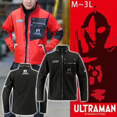 弘進ゴム 作業着 秋冬作業服 ULTRAMAN（ウルトラマン） ボンディングジャケット UT-16