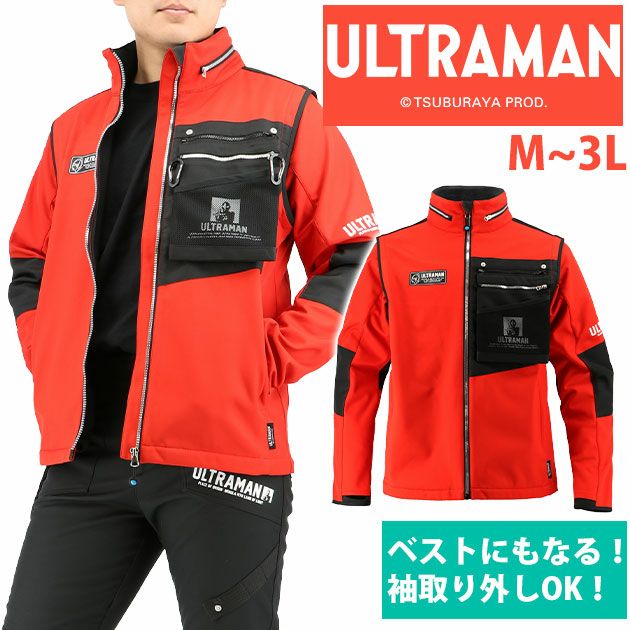弘進ゴム 作業着 秋冬作業服 ULTRAMAN（ウルトラマン） ボンディングジャケット UT-16
