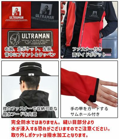 弘進ゴム 作業着 秋冬作業服 ULTRAMAN（ウルトラマン） ボンディングジャケット UT-16