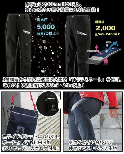 弘進ゴム 作業着 秋冬作業服 ULTRAMAN（ウルトラマン） ボンディングパンツ UT-17