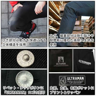 弘進ゴム 作業着 秋冬作業服 ULTRAMAN（ウルトラマン） ボンディングパンツ UT-17