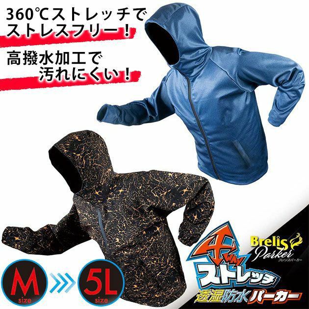 富士手袋工業 レインウェア ブレリス透湿防水ストレッチパーカー 7405 ワークストリート 富士手袋工業 レインウェア ブレリス透湿防水ストレッチパーカー 7405 ワークストリート