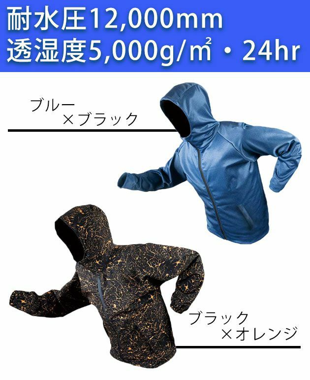 富士手袋工業 レインウェア ブレリス透湿防水ストレッチパーカー 7405 ワークストリート 富士手袋工業 レインウェア ブレリス透湿防水ストレッチパーカー 7405 ワークストリート
