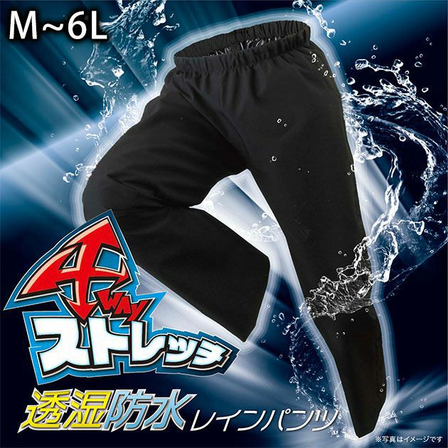 富士手袋工業 レインウェア ブレリス透湿防水レインパンツ 7401