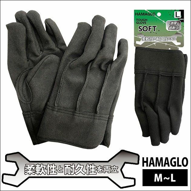 HAMAGLO 手袋 人工皮革背縫い H903