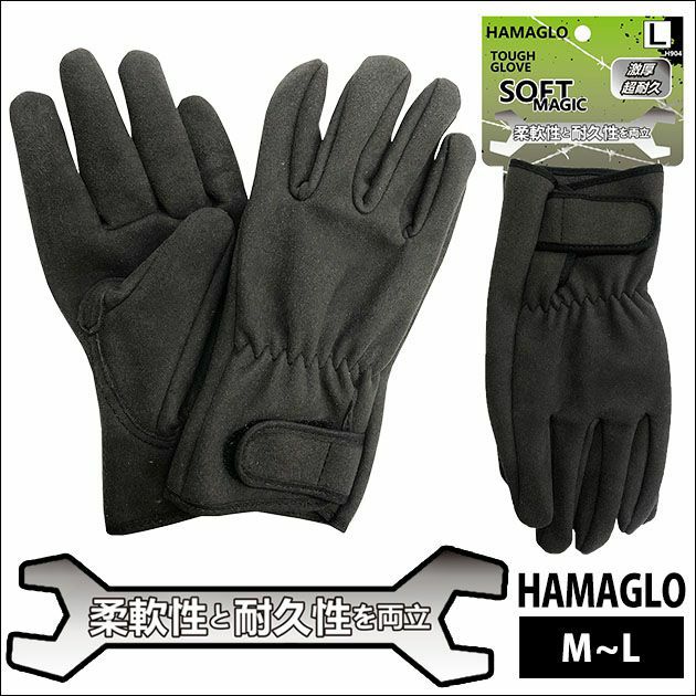 HAMAGLO 手袋 人工皮革マジック H904