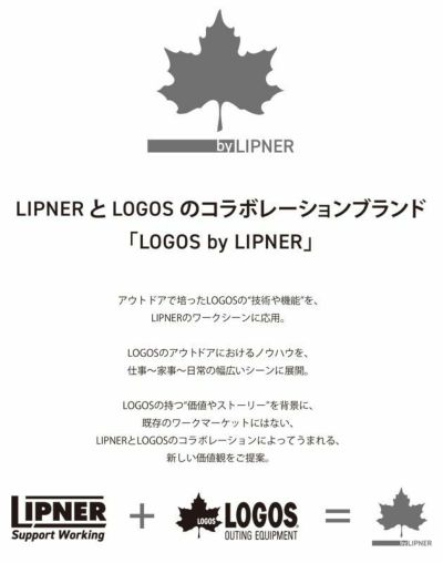 LOGOS ロゴス レインウェア LOGOSbyLipner ワームジャケット　ダイアー 30401