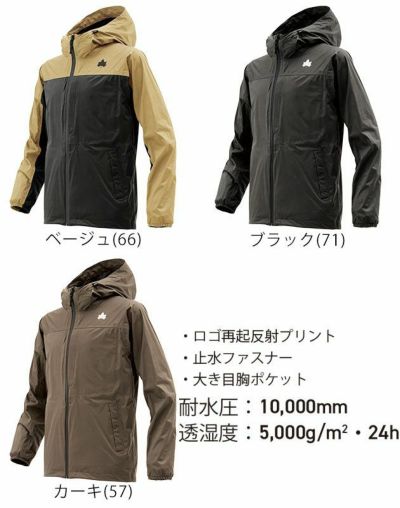 LOGOS ロゴス レインウェア 4WAYストレッチジャケット　ラムダ 28255