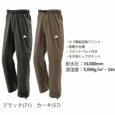 LOGOS ロゴス レインウェア 4WAYストレッチパンツ　イータ 28256