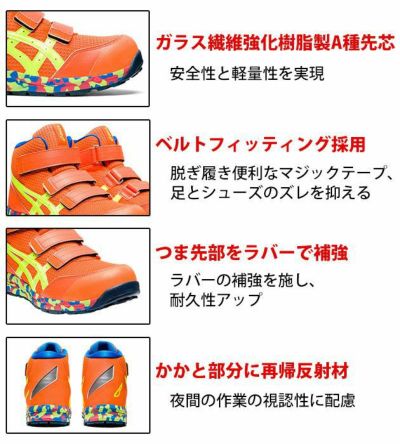 asics アシックス 安全靴 ウィンジョブCP203 2021年限定モデル 1273A052