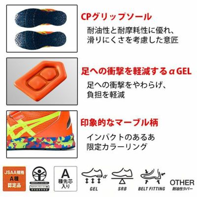 asics アシックス 安全靴 ウィンジョブCP203 2021年限定モデル 1273A052