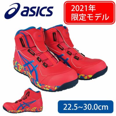 asics アシックス 安全靴 ウィンジョブCP304 2021年限定モデル 1273A053