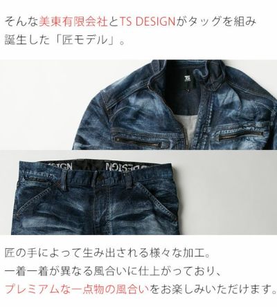 TSDESIGN 藤和 作業着 通年作業服 TAKUMIジャケット・カーゴパンツ上下セット 5116G5・5114G5 |｜ワークストリート