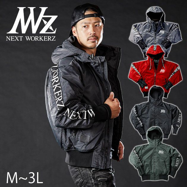 NEXT WORKERZ ネクストワーカーズ 作業着 防寒作業服 フーディージャケット 限定モデル NWZ-14