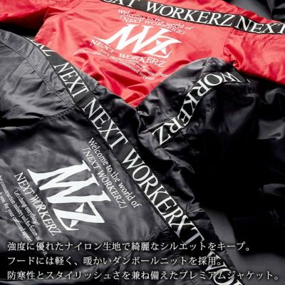 NEXT WORKERZ ネクストワーカーズ 作業着 防寒作業服 フーディージャケット 限定モデル NWZ-14