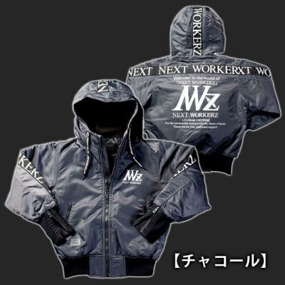 NEXT WORKERZ ネクストワーカーズ 作業着 防寒作業服 フーディージャケット 限定モデル NWZ-14