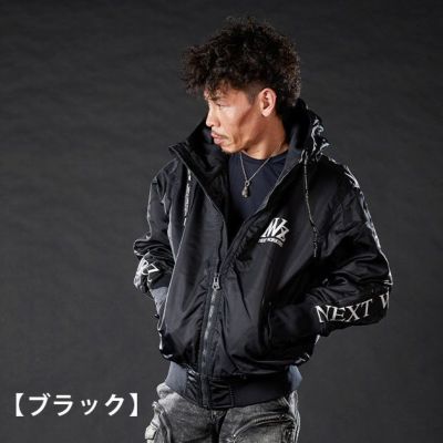 NEXT WORKERZ ネクストワーカーズ 作業着 防寒作業服 フーディージャケット 限定モデル NWZ-14
