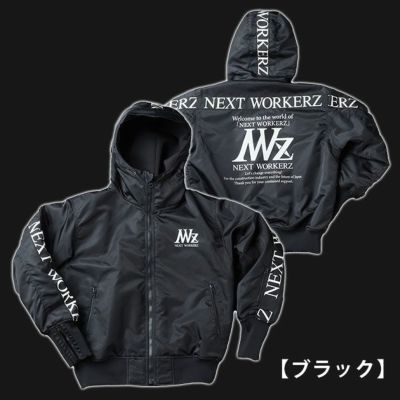 NEXT WORKERZ ネクストワーカーズ 作業着 防寒作業服 フーディー