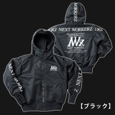 NEXT WORKERZ ネクストワーカーズ 作業着 防寒作業服 フーディージャケット 限定モデル NWZ-14