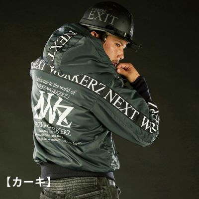 NEXT WORKERZ ネクストワーカーズ 作業着 防寒作業服 フーディージャケット 限定モデル NWZ-14