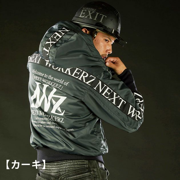 NEXT WORKERZ ネクストワーカーズ 作業着 防寒作業服 フーディー 