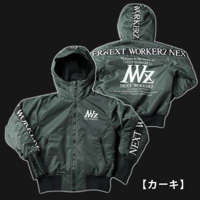 NEXT WORKERZ ネクストワーカーズ 作業着 防寒作業服 フーディージャケット 限定モデル NWZ-14