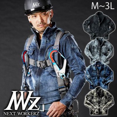 ネクストワーカーズ 作業着 通年作業服 デニムジャケット NWZ-9T