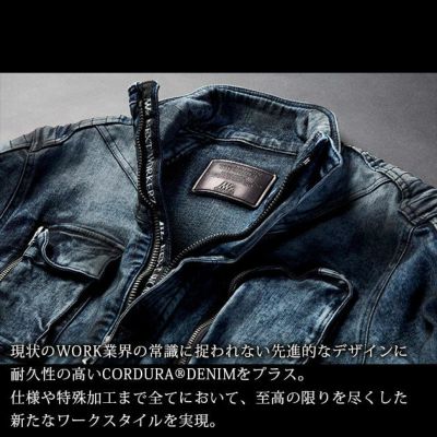 ネクストワーカーズ 作業着 通年作業服 デニムジャケット NWZ-9T |｜ワークストリート