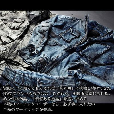 ネクストワーカーズ 作業着 通年作業服 デニムジャケット NWZ-9T