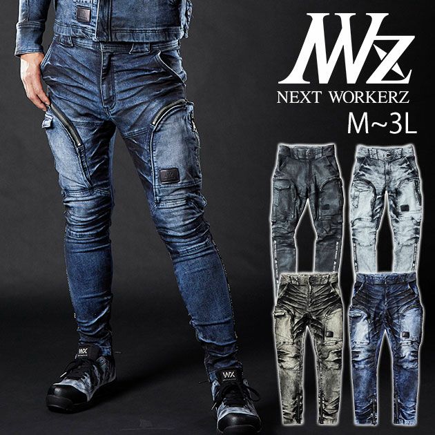 ネクストワーカーズ 作業着 通年作業服 デニムカーゴパンツ NWZ-9P |｜ワークストリート