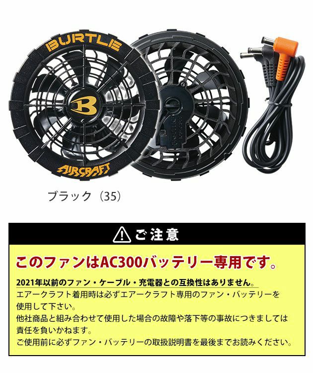 BURTLE バートル 空調作業服 作業着 エアークラフトリチウムファン 