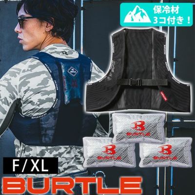 BURTLE バートル 保冷ベスト 作業着 フリーザーベスト＆アイスパックセット（保冷材付きベスト） AC350S