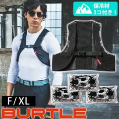 BURTLE バートル 保冷ベスト 作業着 フリーザーベスト＆アイスパックセット（保冷材付きベスト） AC350S