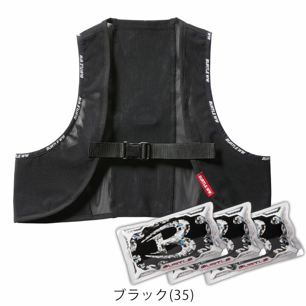 BURTLE バートル 保冷ベスト 作業着 フリーザーベスト＆アイスパックセット（保冷材付きベスト） AC350S