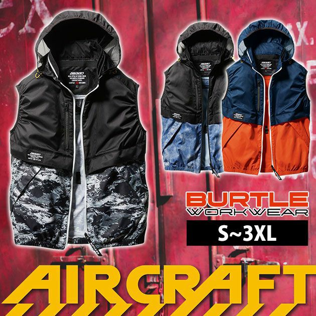 S～XXL BURTLE バートル 空調作業服 作業着 エアークラフトベスト（ユニセックス） AC1174 服のみ |｜ワークストリート