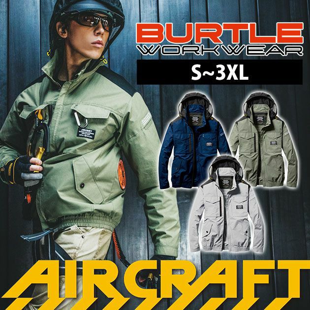 BURTLE バートル ファン付き空調作業服 作業着 エアークラフトブルゾン（ユニセックス） AC1181