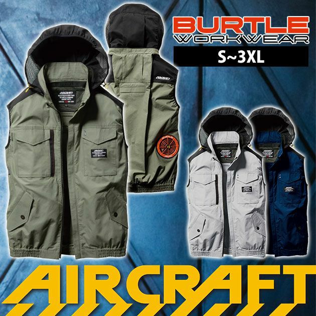 BURTLE バートル ファン付き空調作業服 作業着 エアークラフトベスト（ユニセックス） AC1184