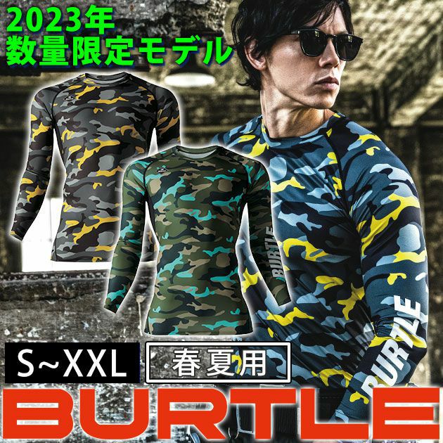 BURTLE バートル 春夏インナー エアーフィット（2023年限定モデル） L4070