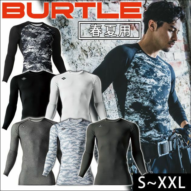 BURTLE バートル 春夏インナー エアーフィット（ユニセックス） 4070