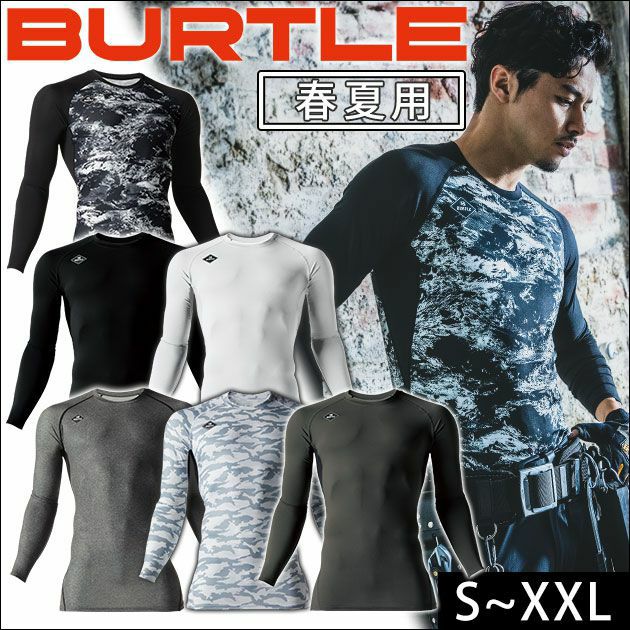 BURTLE バートル 春夏インナー エアーフィット（ユニセックス） 4070