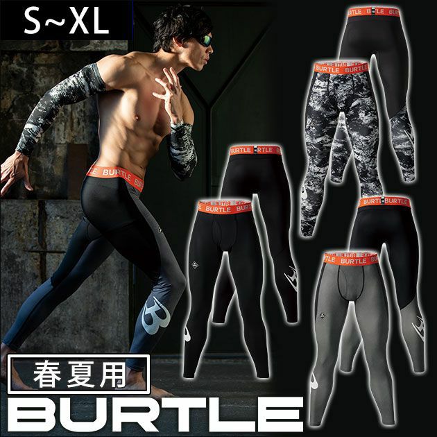 BURTLE バートル 春夏インナー エアーフィットパンツ（ユニセックス） 4073