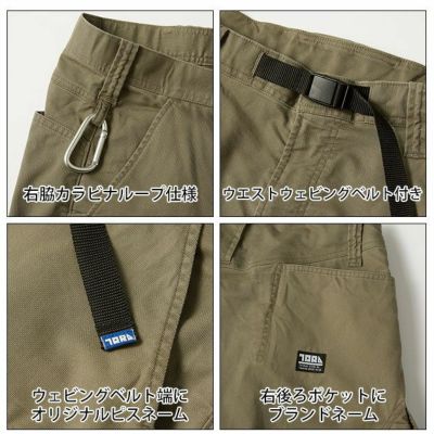 4L～5L 寅壱 春夏作業服 作業着 カーゴハーフパンツ 9531-241