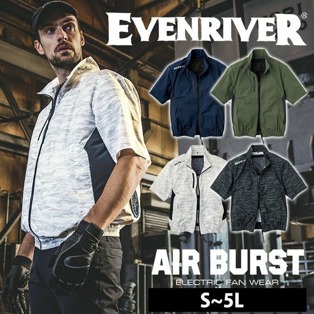 EVENRIVER イーブンリバー 空調作業服 作業着 エアーバースト空調半袖ブルゾン BS117 服のみ