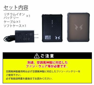 サンエス 空調作業服 作業着 空調風神服 リチウムイオンバッテリーセット RD9290J