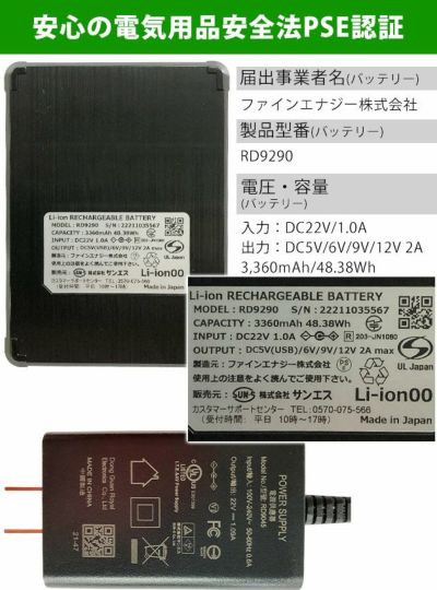 サンエス 空調作業服 作業着 空調風神服 リチウムイオンバッテリー