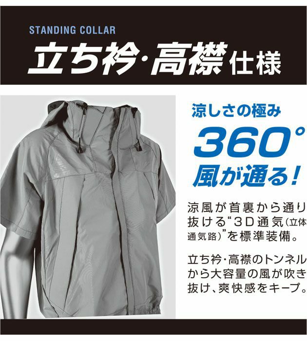 アタックベース　風神空調服半袖　 Mサイズ グレー アタックベース空調風神服半袖5545服のみ