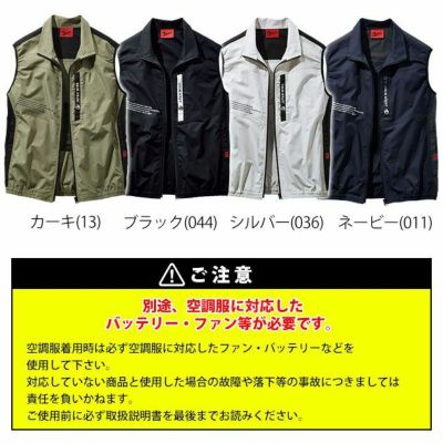 SS～EL 自重堂 空調服 作業着 空調服ベスト 54140 |｜ワークストリート