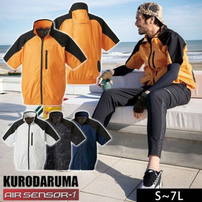 S～5L クロダルマ 空調作業服 作業着 ハーネス対応半袖ジャンパー 268801 服のみ