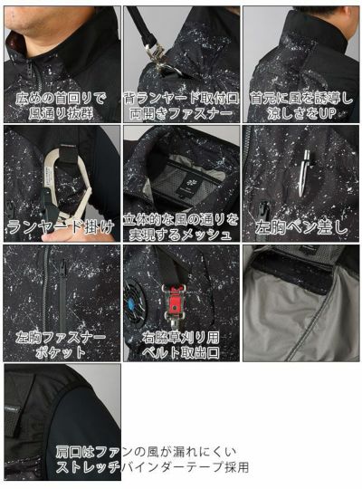 S～5L クロダルマ 空調作業服 作業着 ハーネス対応ベスト 26880 服のみ