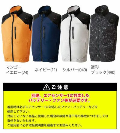 S～5L クロダルマ 空調作業服 作業着 ハーネス対応ベスト 26880 服のみ